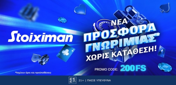 stoiximan-offer-200fs