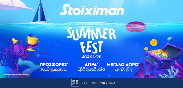 stoiximan-summerfest